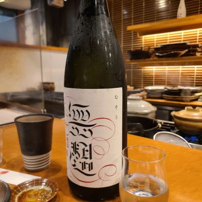 無想のレビュー by_acdc