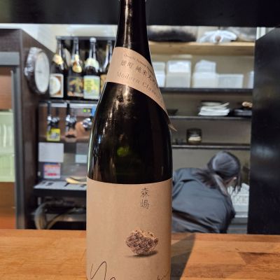 森嶋のレビュー by_acdc