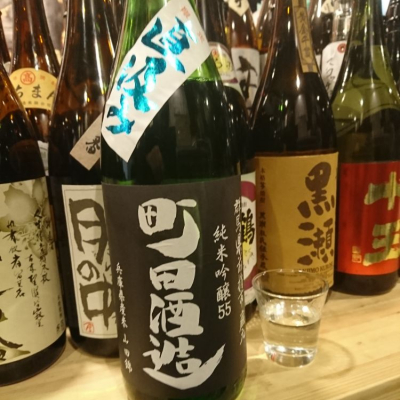 町田酒造のレビュー by_acdc