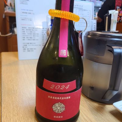 新政のレビュー by_acdc