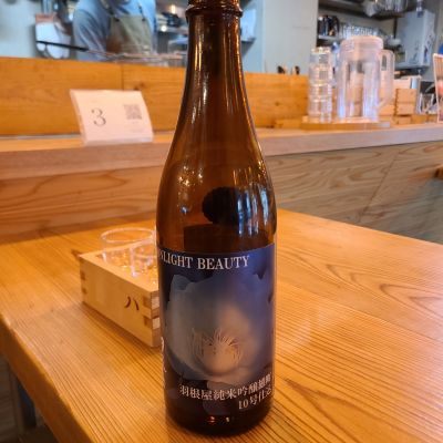 羽根屋のレビュー by_acdc