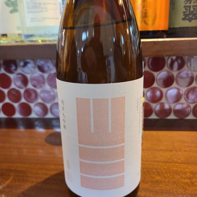 山三のレビュー by_acdc