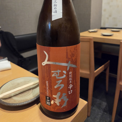 みむろ杉のレビュー by_acdc
