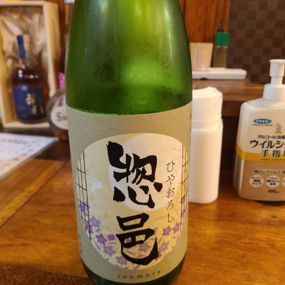 山形県の酒
