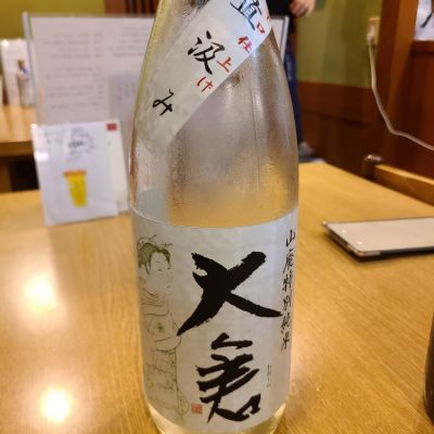 大倉のレビュー by_acdc