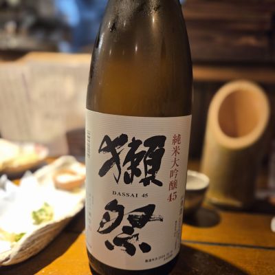 獺祭のレビュー by_acdc