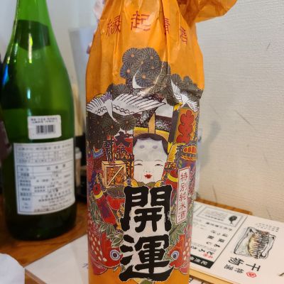 開運のレビュー by_acdc