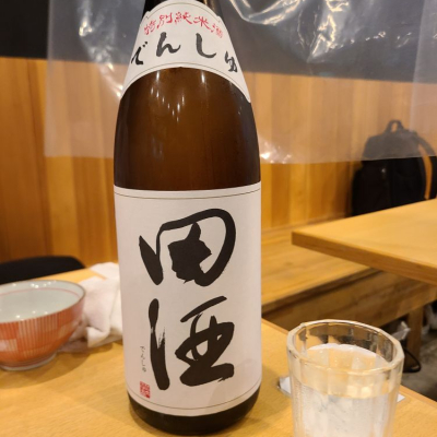 田酒のレビュー by_acdc