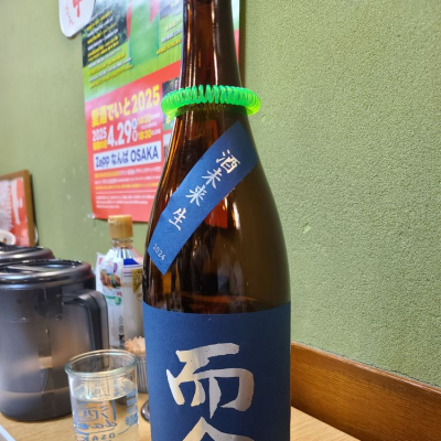 而今のレビュー by_acdc