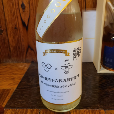メガネ専用のレビュー by_acdc