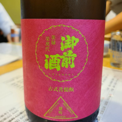 岡山県の酒