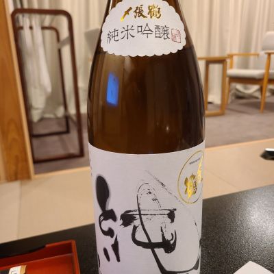 〆張鶴のレビュー by_acdc