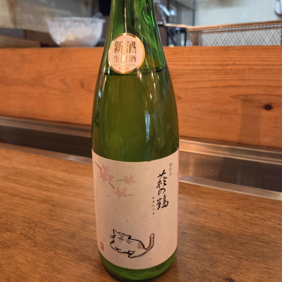 萩の鶴のレビュー by_acdc