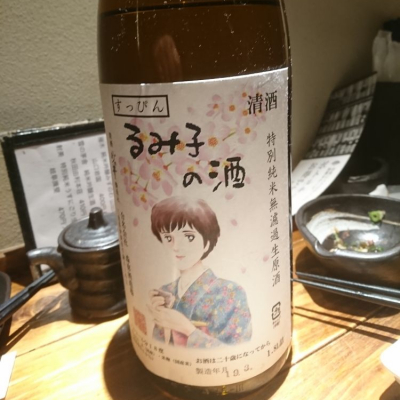 るみ子の酒のレビュー by_acdc