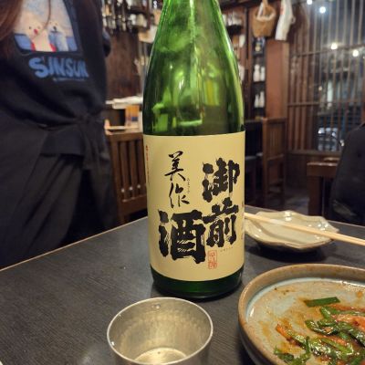 御前酒のレビュー by_acdc