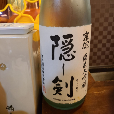 愛媛県の酒