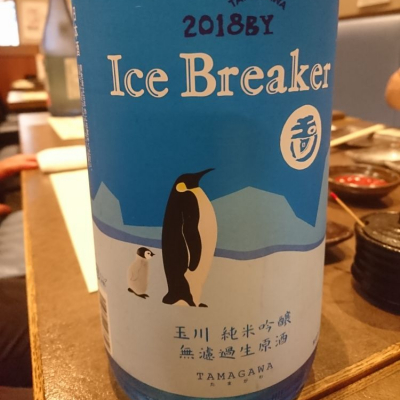 Ice Breakerのレビュー by_acdc