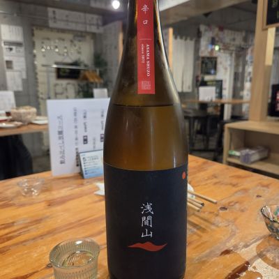 浅間山のレビュー by_acdc