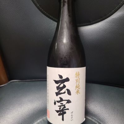 玄宰のレビュー by_acdc