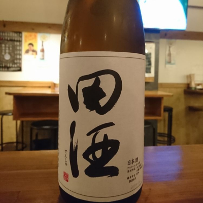 田酒のレビュー by_acdc