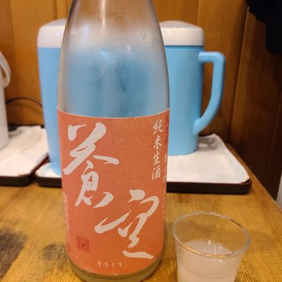 蒼空のレビュー by_acdc