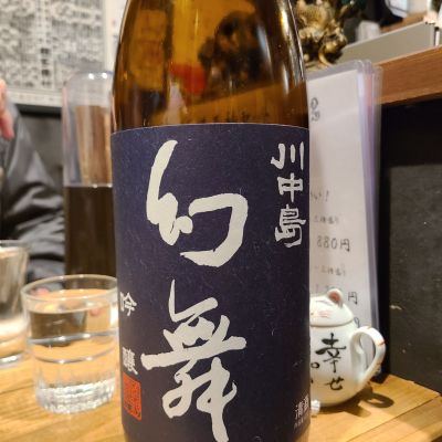 川中島 幻舞のレビュー by_acdc