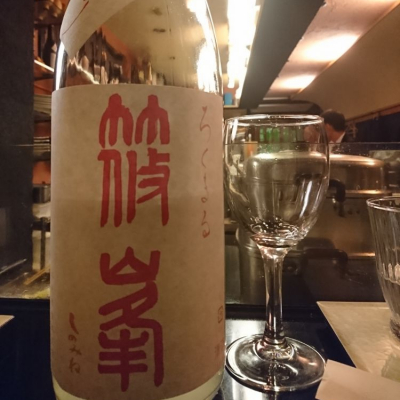 篠峯のレビュー by_acdc