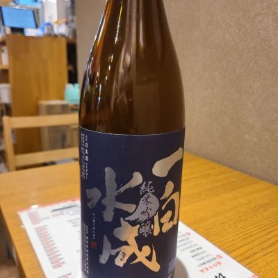 一白水成のレビュー by_acdc