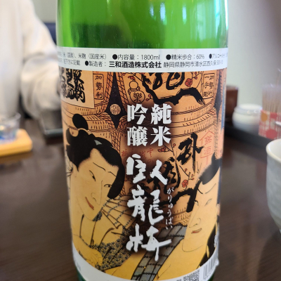 臥龍梅のレビュー by_acdc