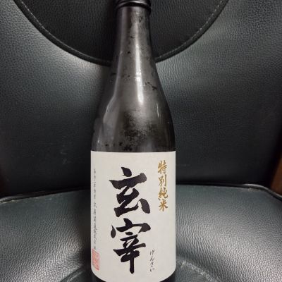 玄宰のレビュー by_acdc