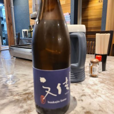 文佳人のレビュー by_acdc