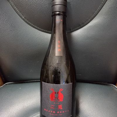 二兎のレビュー by_acdc