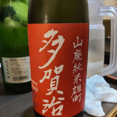 多賀治のレビュー by_acdc
