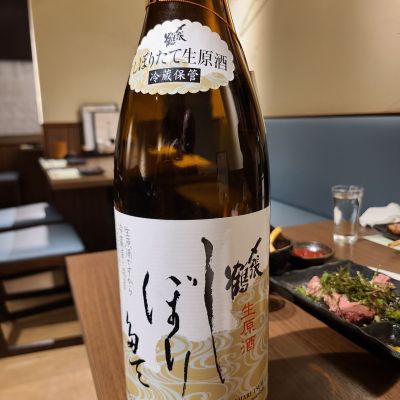 〆張鶴のレビュー by_acdc