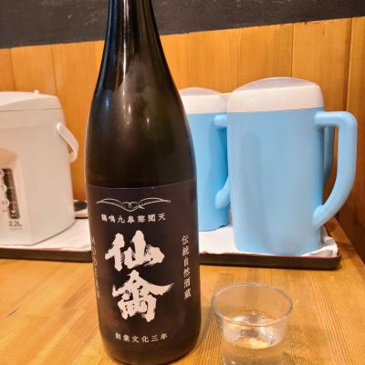 仙禽のレビュー by_acdc