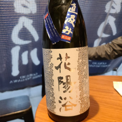埼玉県の酒