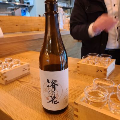 澤の花のレビュー by_acdc