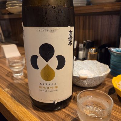 高清水のレビュー by_acdc