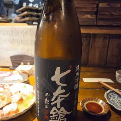 七本鎗のレビュー by_acdc