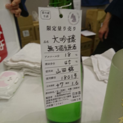 御代栄のレビュー by_acdc