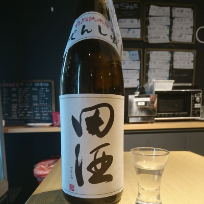 田酒のレビュー by_acdc