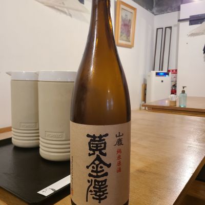 黄金澤のレビュー by_acdc