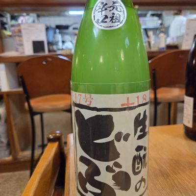 生酛のどぶのレビュー by_acdc