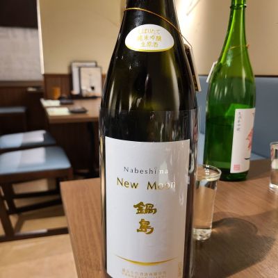 鍋島のレビュー by_acdc