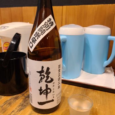 乾坤一のレビュー by_acdc