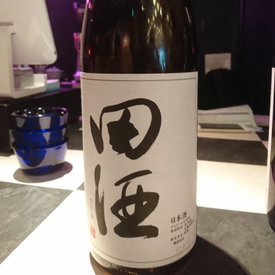 田酒のレビュー by_acdc