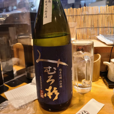 みむろ杉のレビュー by_acdc