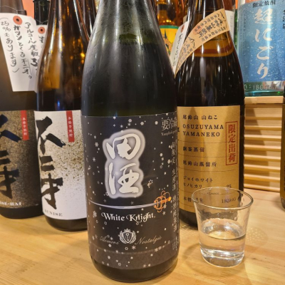 田酒のレビュー by_acdc