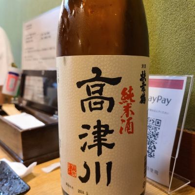 扶桑鶴のレビュー by_acdc
