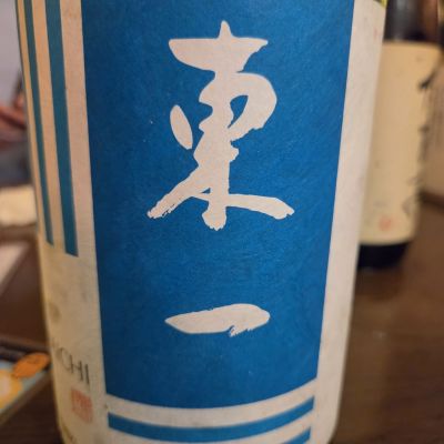 東一のレビュー by_acdc